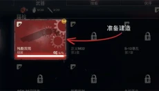 勇闯死人谷2手游 截图