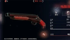 勇闯死人谷2手游 截图