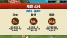 植物大战僵尸异域探险 截图