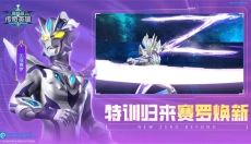 奥特曼传奇英雄2025 截图