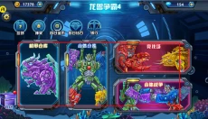 龙兽争霸4 截图