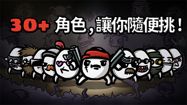 土豆兄弟手游版
