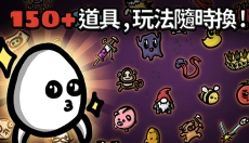 土豆兄弟手游版 截图
