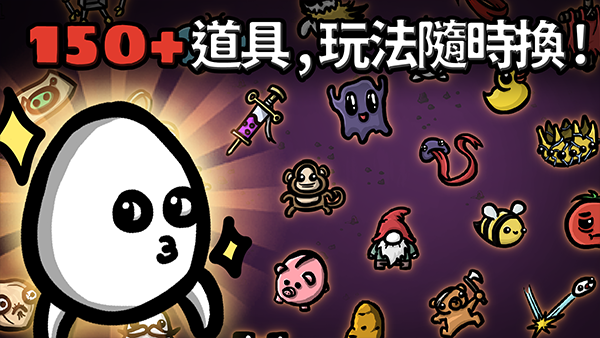 土豆兄弟手游版