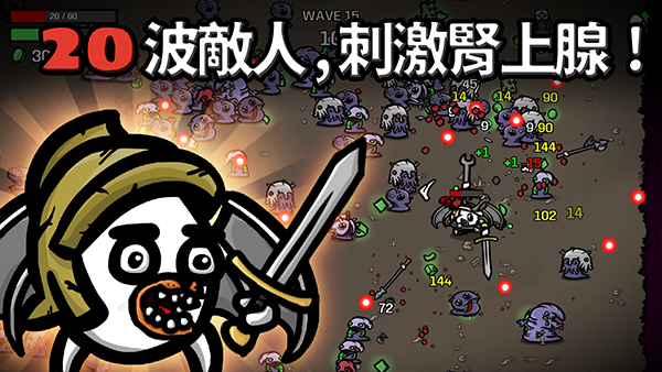 土豆兄弟手游版