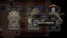 战魂铭人2025 截图