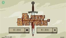该死的混蛋最新版 截图