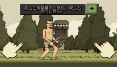 该死的混蛋最新版 截图