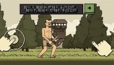 该死的混蛋最新版 截图