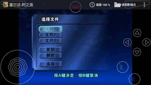 塞尔达传说时之笛