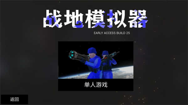 战地模拟器Steam