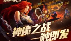 暗黑血统2 截图