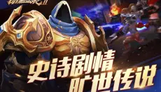 暗黑血统2 截图
