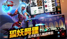 火柴人联盟旧版本 截图