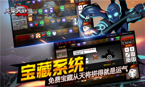 火柴人联盟旧版本