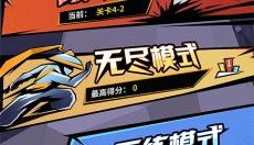 刃心正版 截图