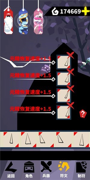 刃心官方版游戏截图4