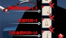 刃心正版 截图