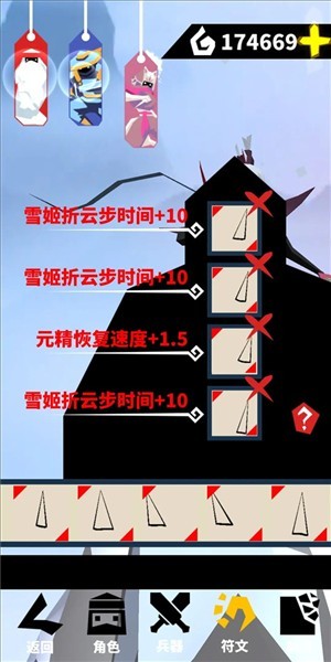 刃心官方版游戏截图6
