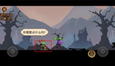 激斗火柴人正版 截图