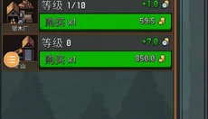 点击忍者单机版 截图