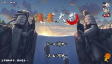 像素火影unity版本 截图