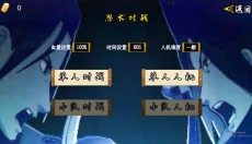 像素火影unity版本 截图