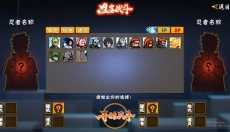 像素火影unity版本 截图