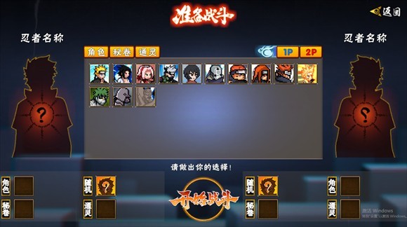 像素火影unity版本