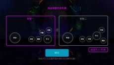 霓虹深渊手游 截图