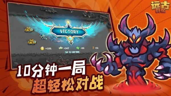 远古群星中文版