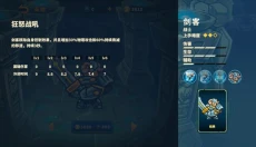 远古群星中文版 截图