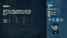 远古群星中文版 截图