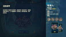 远古群星中文版 截图