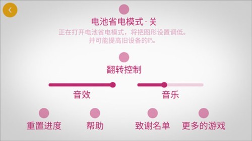 极速变色龙安卓版操作指南图片2