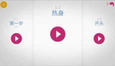 极速变色龙免费版 截图
