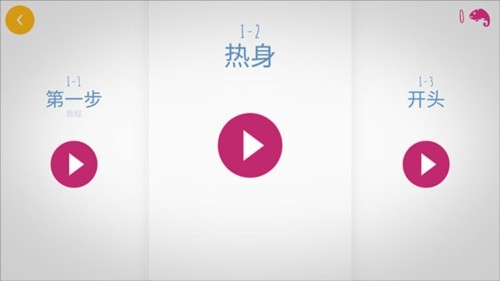极速变色龙安卓版操作指南图片4