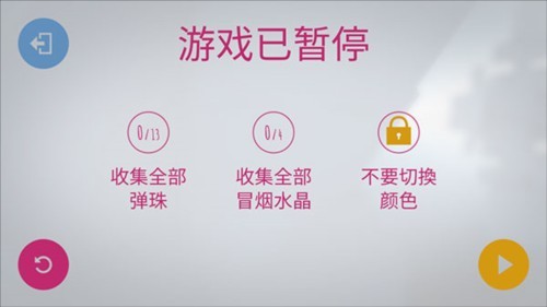 极速变色龙安卓版操作指南图片5