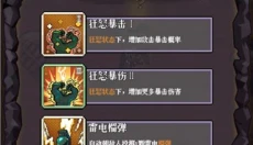 通关吧英雄 截图