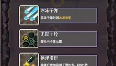 通关吧英雄 截图