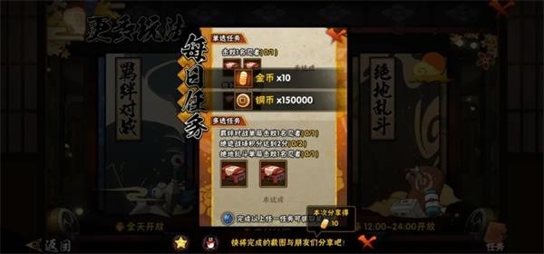 火影忍者手游怎么快速获得金币4