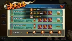火影忍者手游 截图