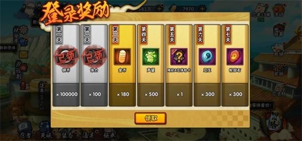 火影忍者手游怎么快速获得金币7