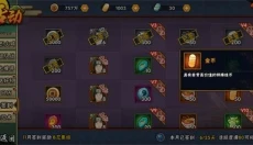 火影忍者手游 截图
