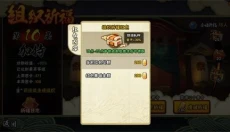 火影忍者手游 截图
