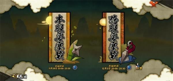火影忍者手游怎么快速获得金币11