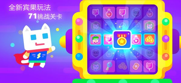 超级幻影猫2免费版