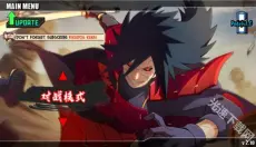 火影战记美化版 截图