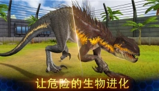 侏罗纪世界手游 截图