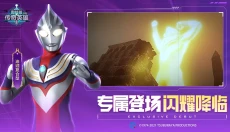 奥特曼传奇英雄国际服 截图